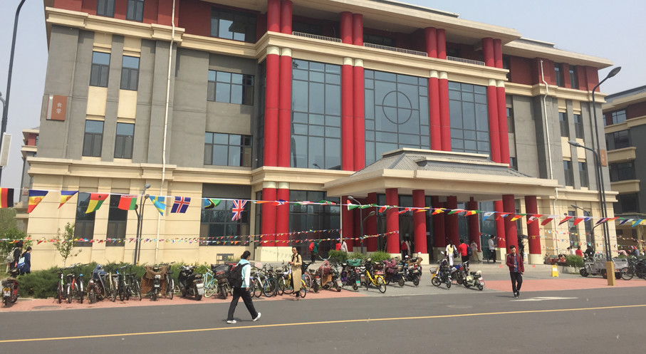 北京中醫藥大學