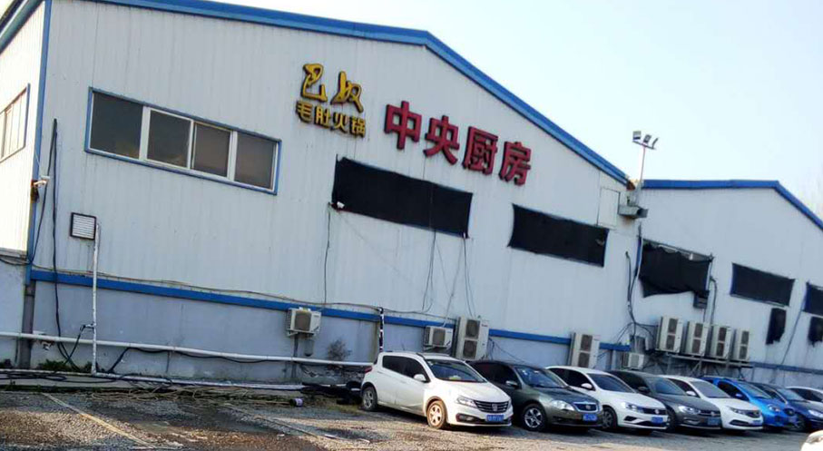 巴奴火鍋店