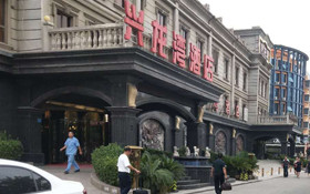 河南省鄭州市