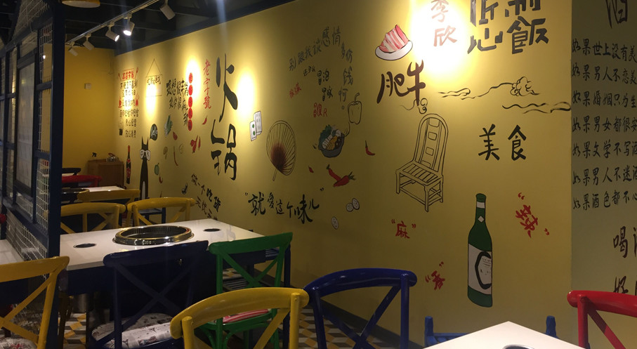 季欣串串火鍋店