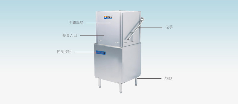 TB-90提拉式洗碗機