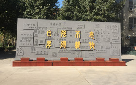 河北省新樂市中山中學