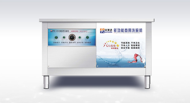水槽式超聲波洗碗機