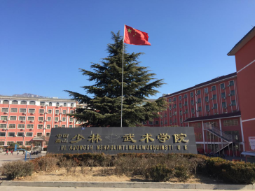 登封少林武術學校洗碗機