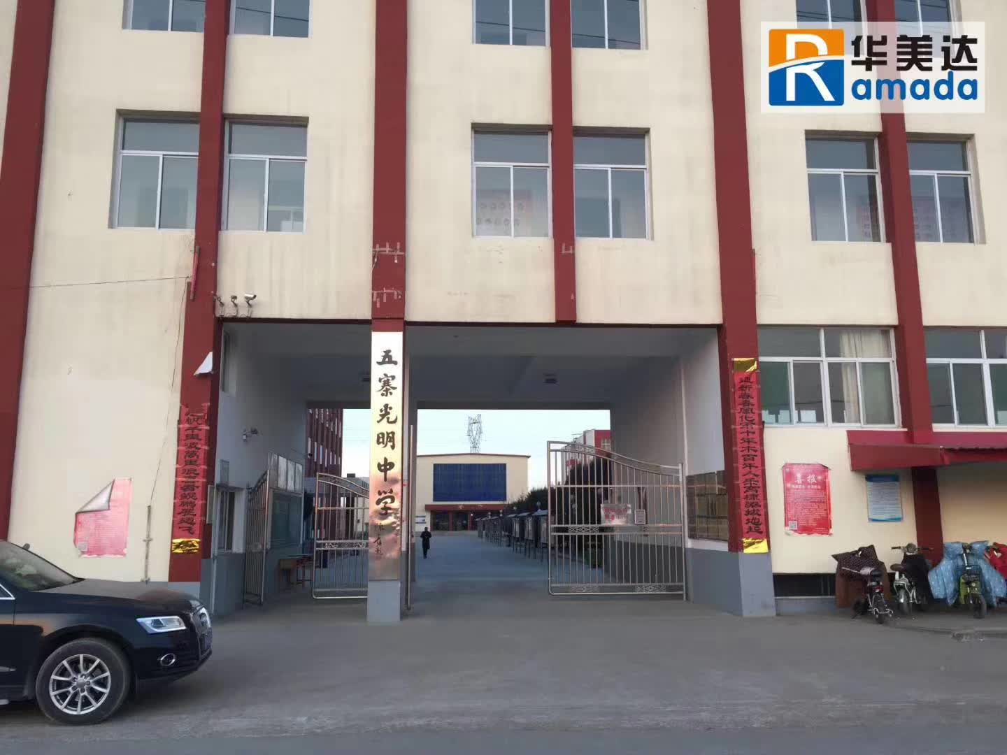 山西五寨縣光明中學(xué)采用的華美達(dá)食堂洗碗機